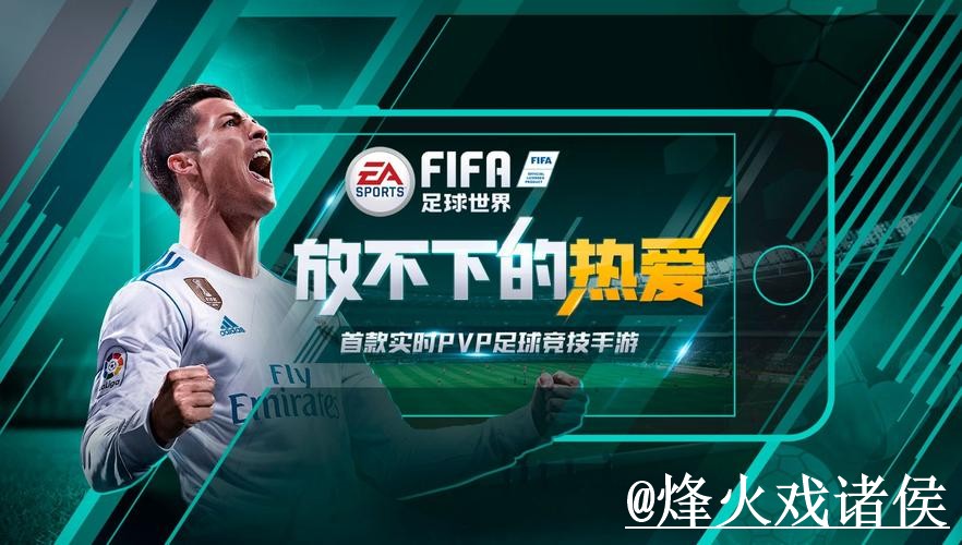 2026世界杯APP安装怎么选?下载异常和手机端使用参考 2026世界杯APP安装怎么选?下载异常和手机端使用参考